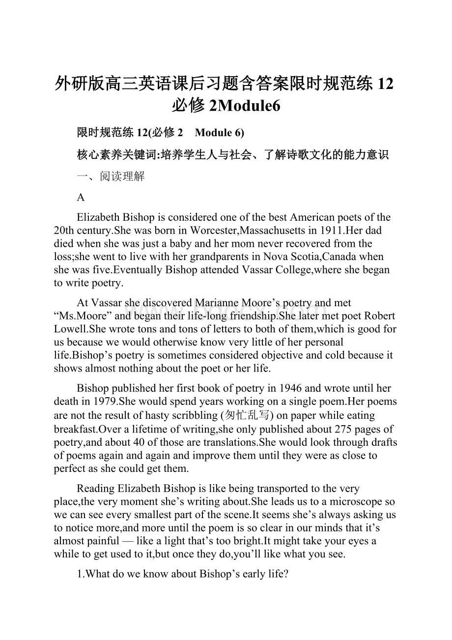 外研版高三英语课后习题含答案限时规范练12必修2Module6.docx