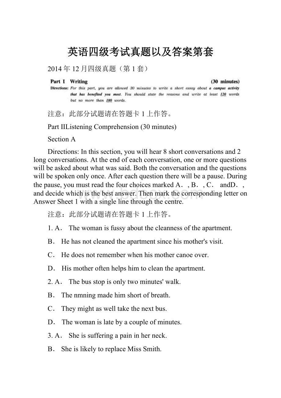 英语四级考试真题以及答案第套.docx_第1页