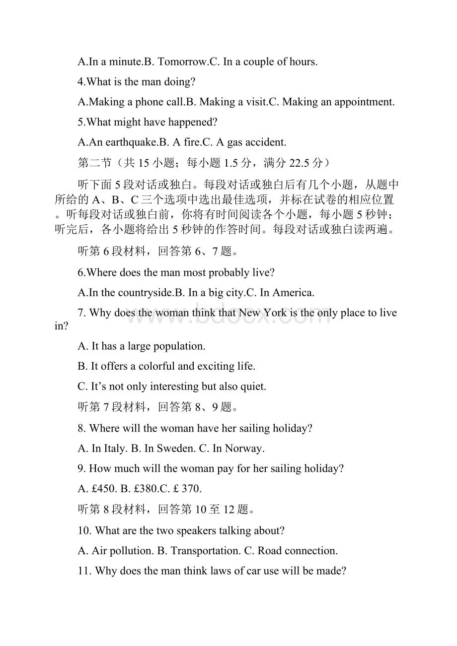 吉林省长岭县第四中学届高三英语下学期第三次模拟考试试题.docx_第2页