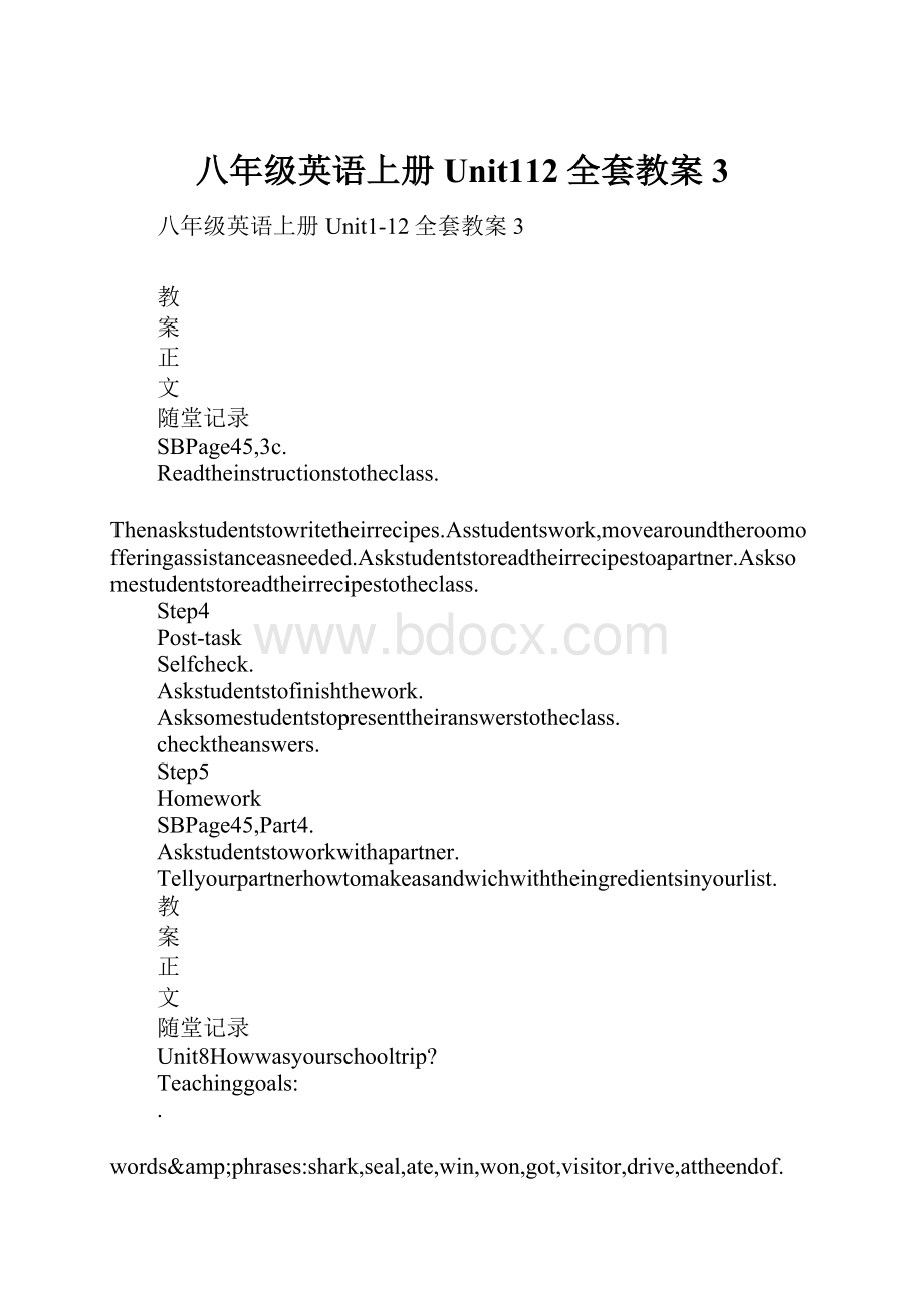 八年级英语上册Unit112全套教案3.docx