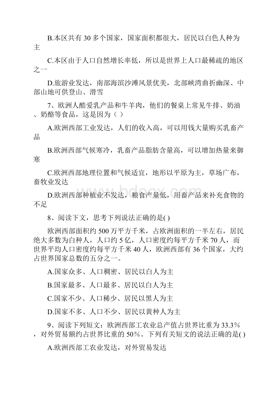 河北省承德市第八中学学年高二地理下学期第二次阶段考试试题.docx_第2页