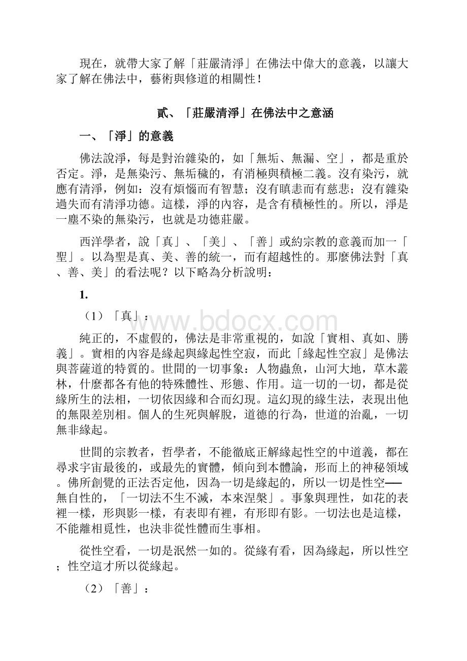 参加全国及陕西省数学建模竞赛报名表.docx_第2页