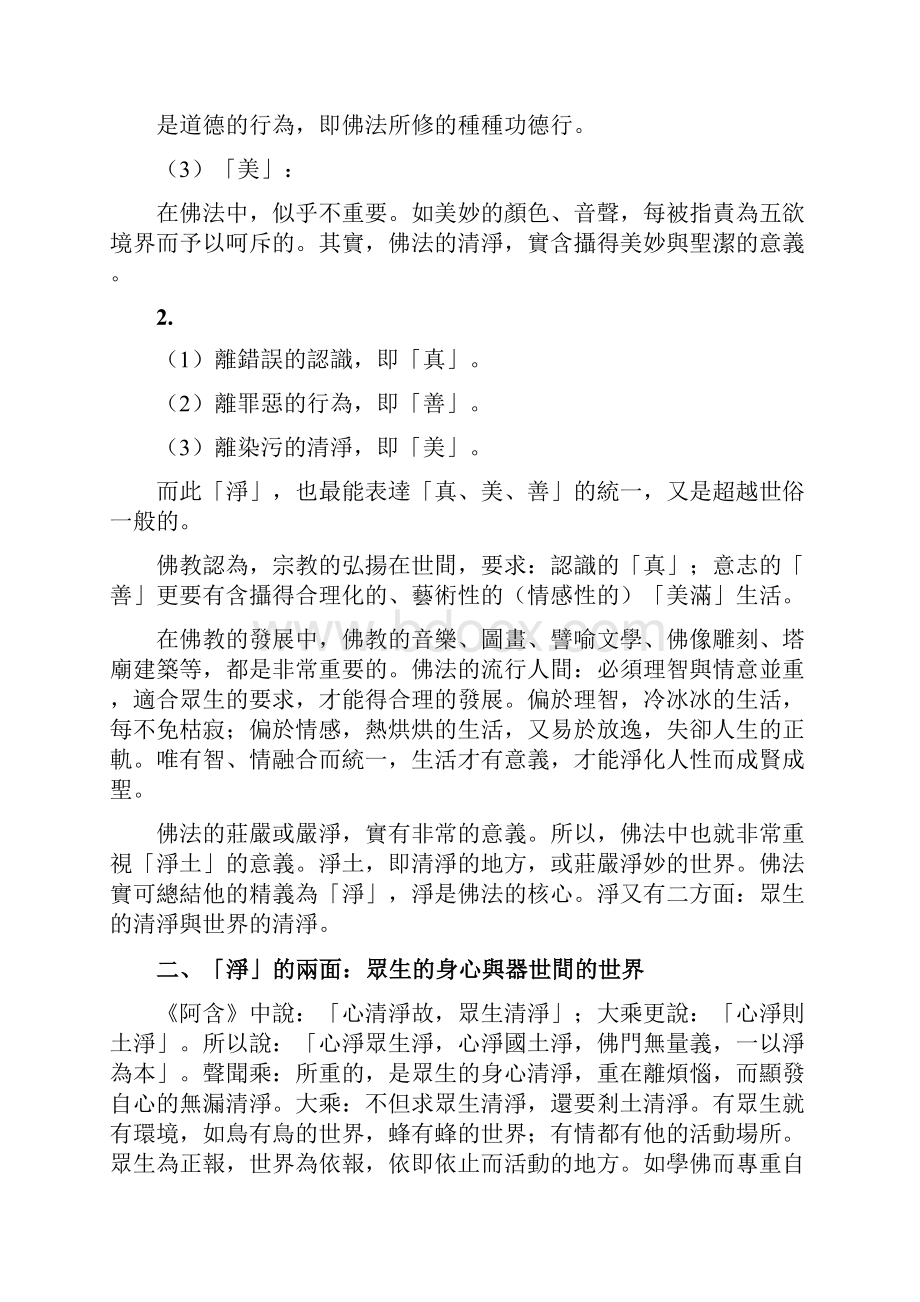 参加全国及陕西省数学建模竞赛报名表.docx_第3页