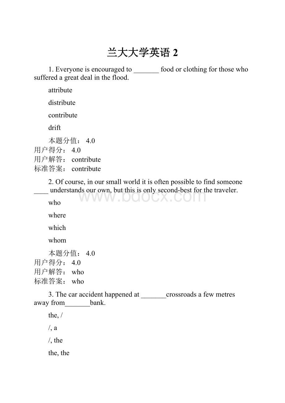 兰大大学英语2.docx_第1页