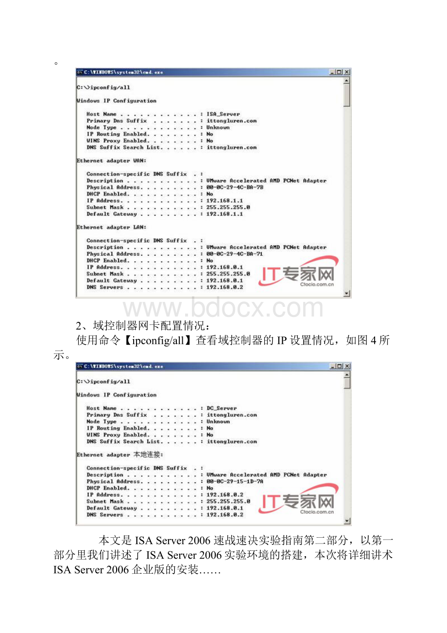 ISA经典教程.docx_第3页