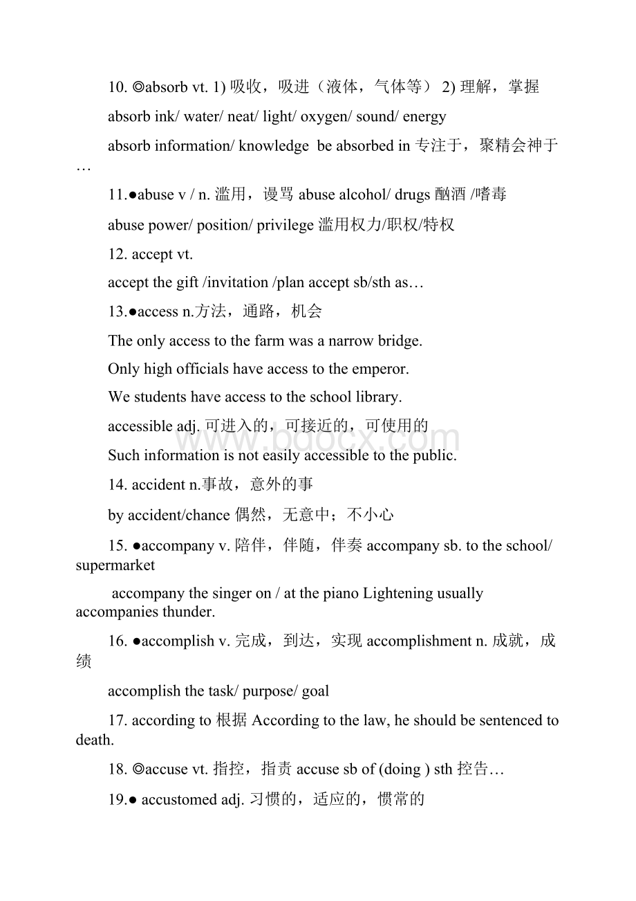 届高考英语3500词汇表基础阶段.docx_第2页