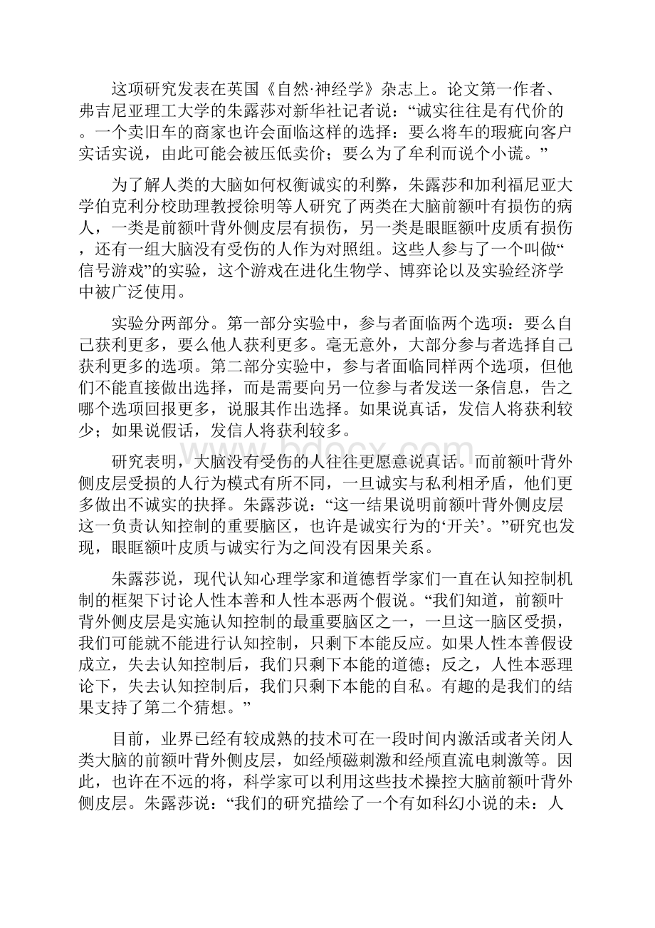 届四川省资阳市高三第一次诊断性考试语文试题 及.docx_第3页