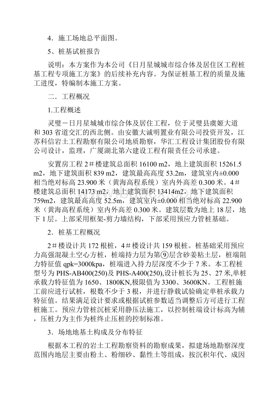 引孔施工方案.docx_第3页