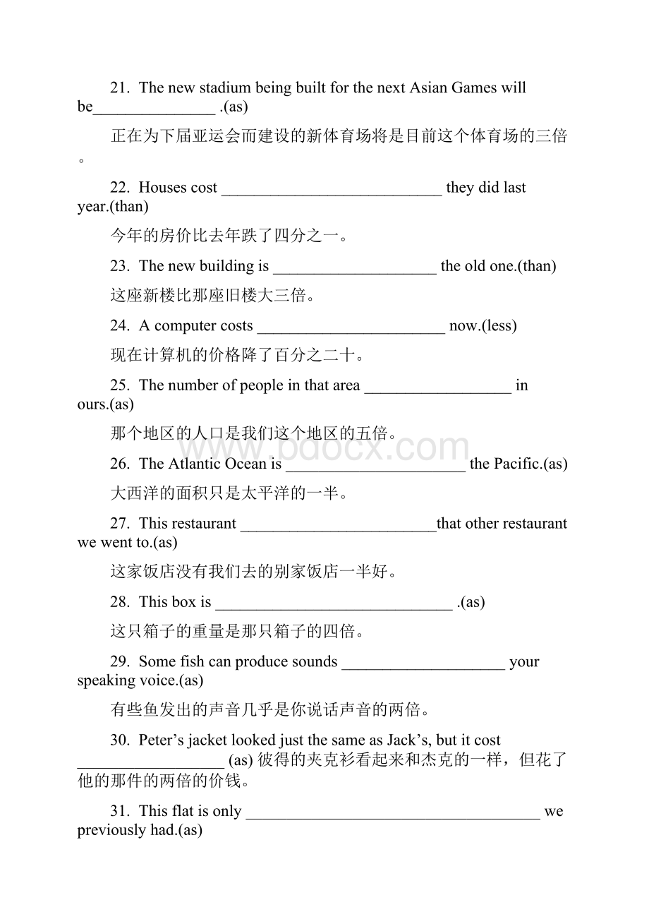 话题作文及倍数练习.docx_第3页