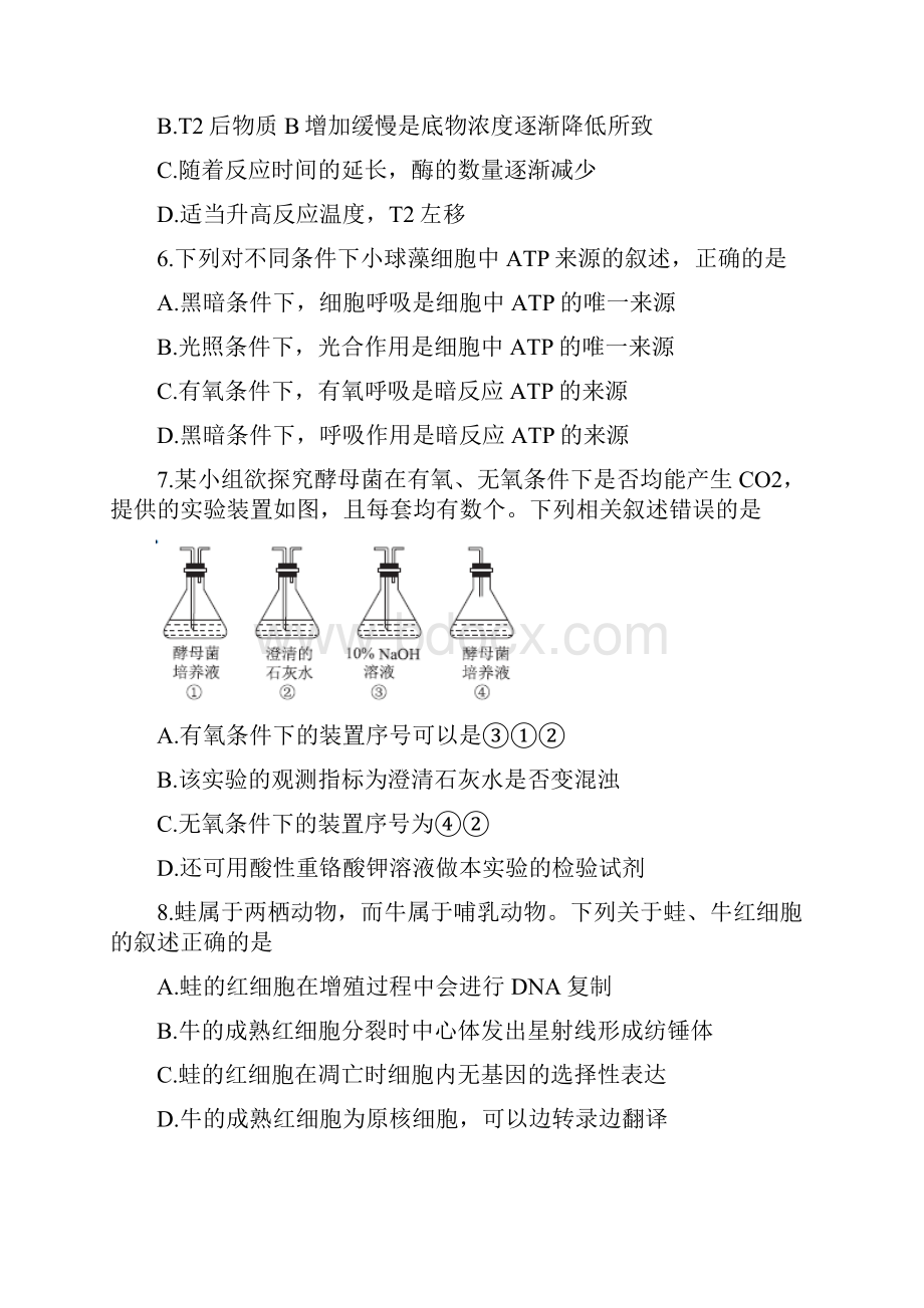 河南省顶级名校届高三生物上学期开学摸底考试试题.docx_第3页