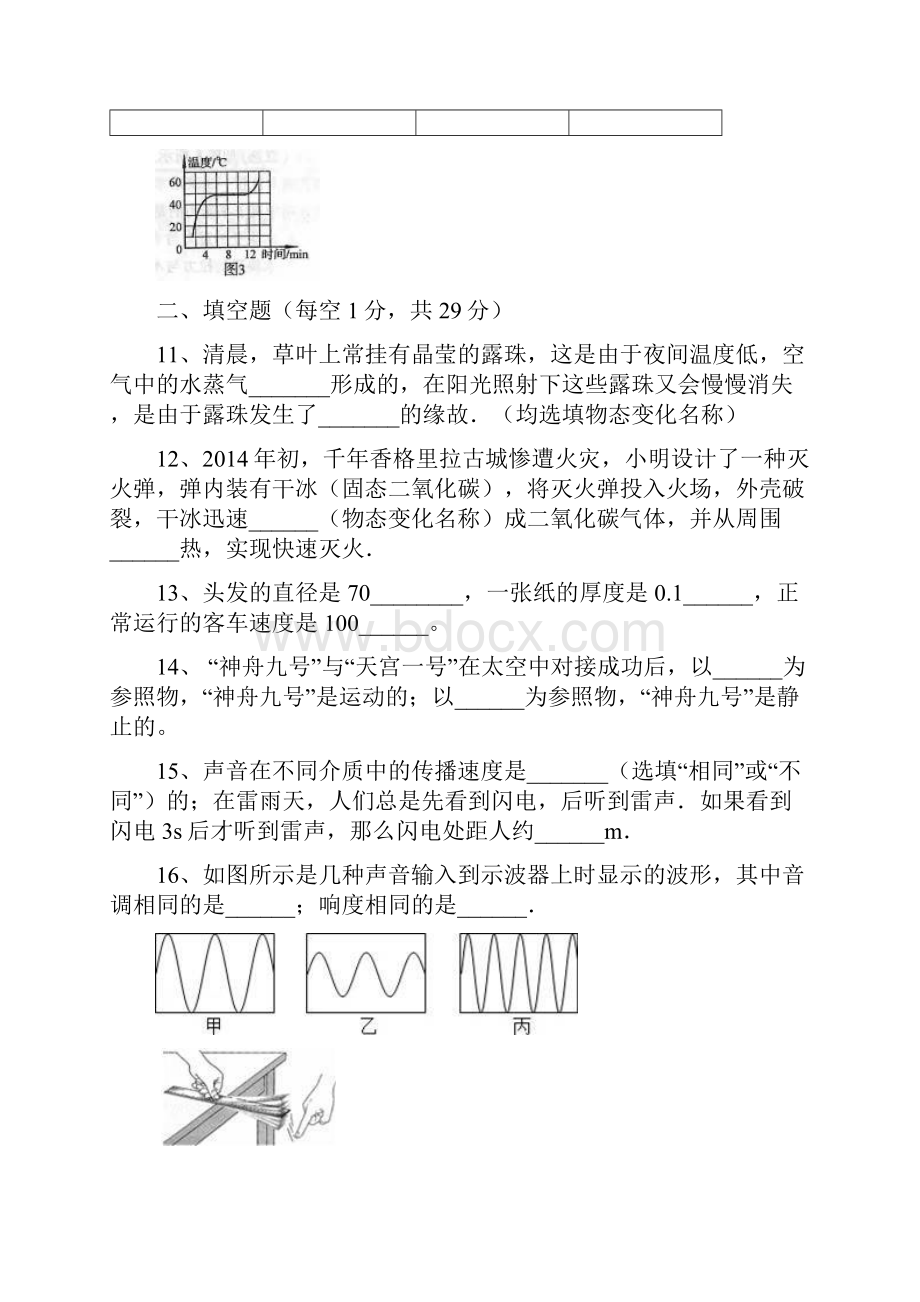 新人教物理八年级上期中到光的反射.docx_第3页