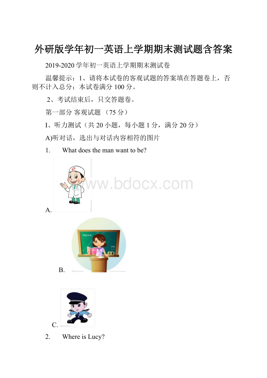 外研版学年初一英语上学期期末测试题含答案.docx