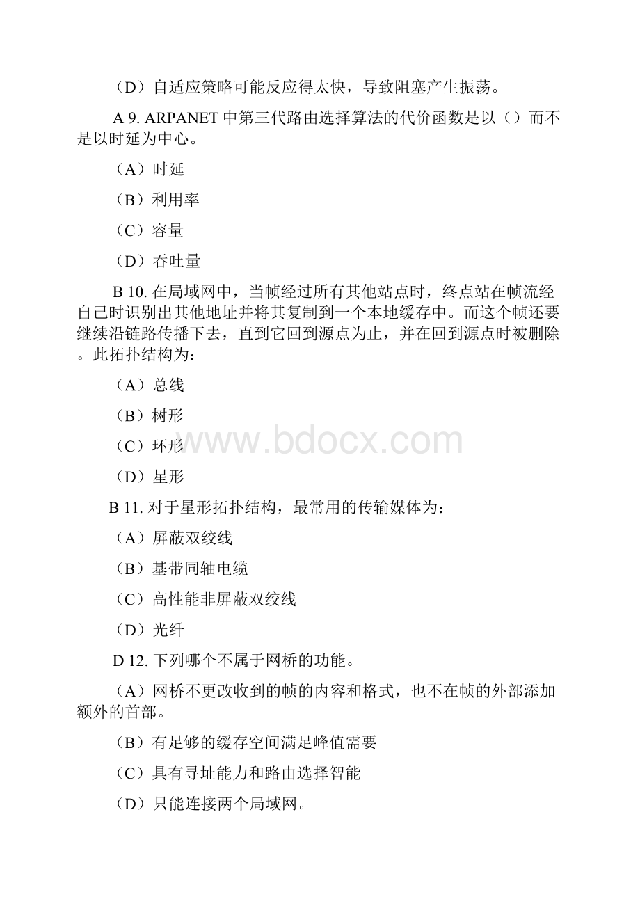 网络与数据通信作业答案教学提纲.docx_第3页