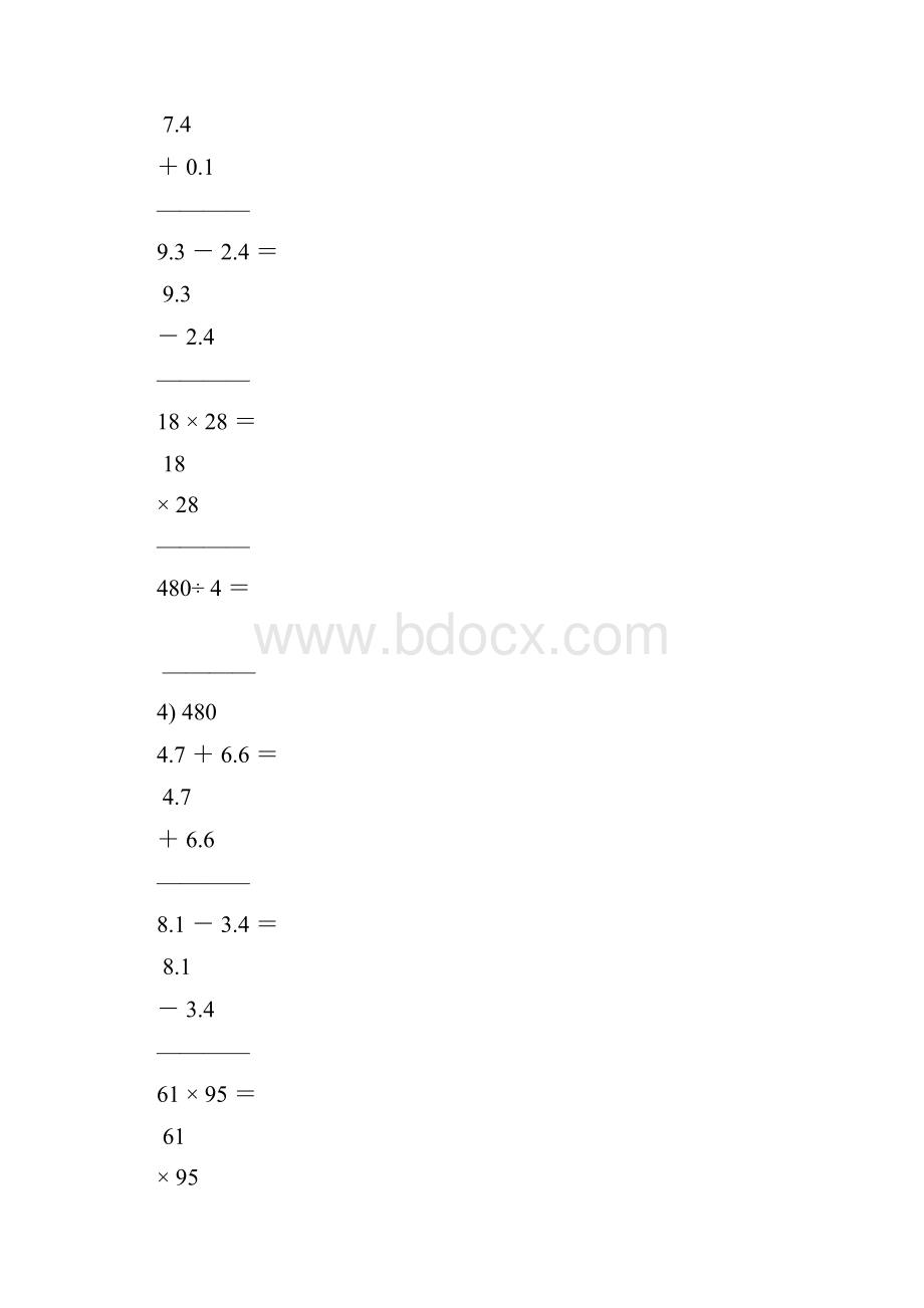 三年级数学下册竖式计算练习题大全100.docx_第3页