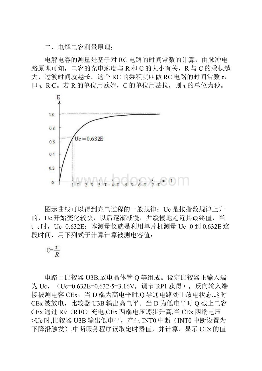 完整word版高精度电感测量.docx_第2页