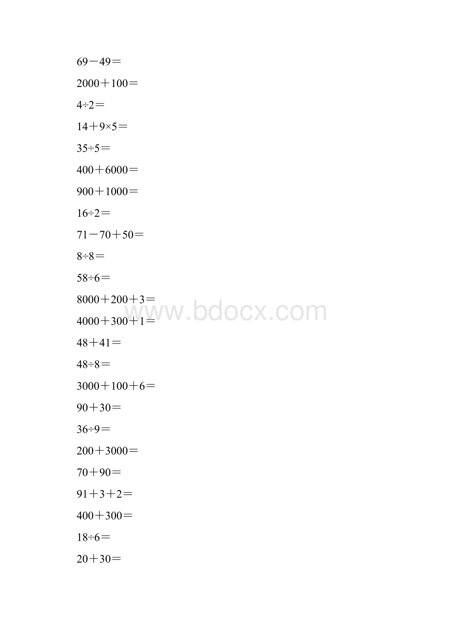 二年级数学下册口算练习题天天练19.docx_第2页