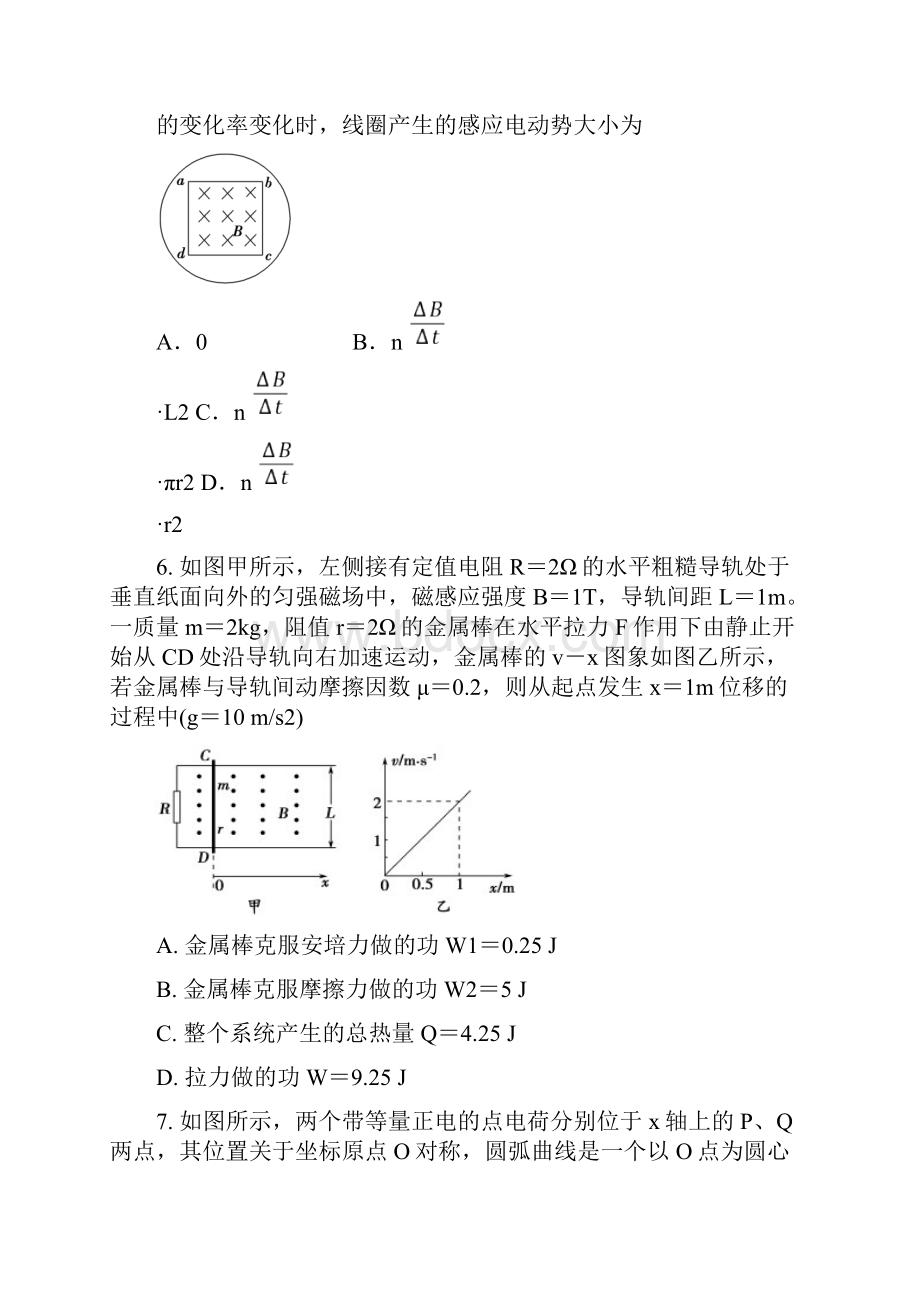 四川省高考物理仿真模拟试题一附答案.docx_第3页