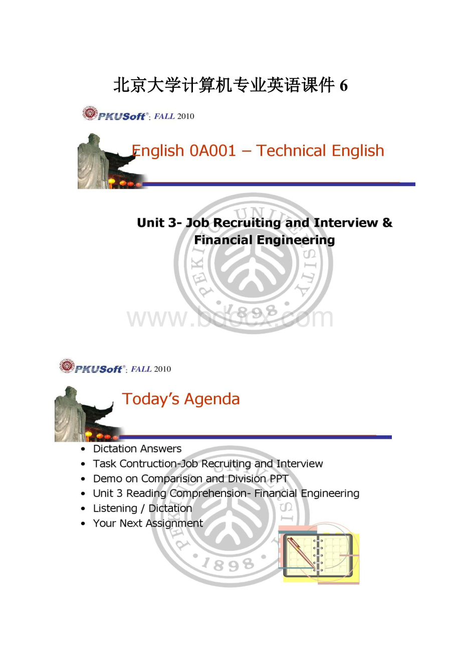 北京大学计算机专业英语课件6.docx_第1页