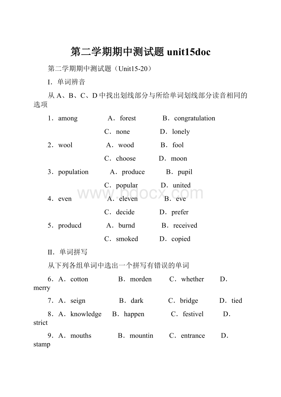 第二学期期中测试题unit15doc.docx_第1页