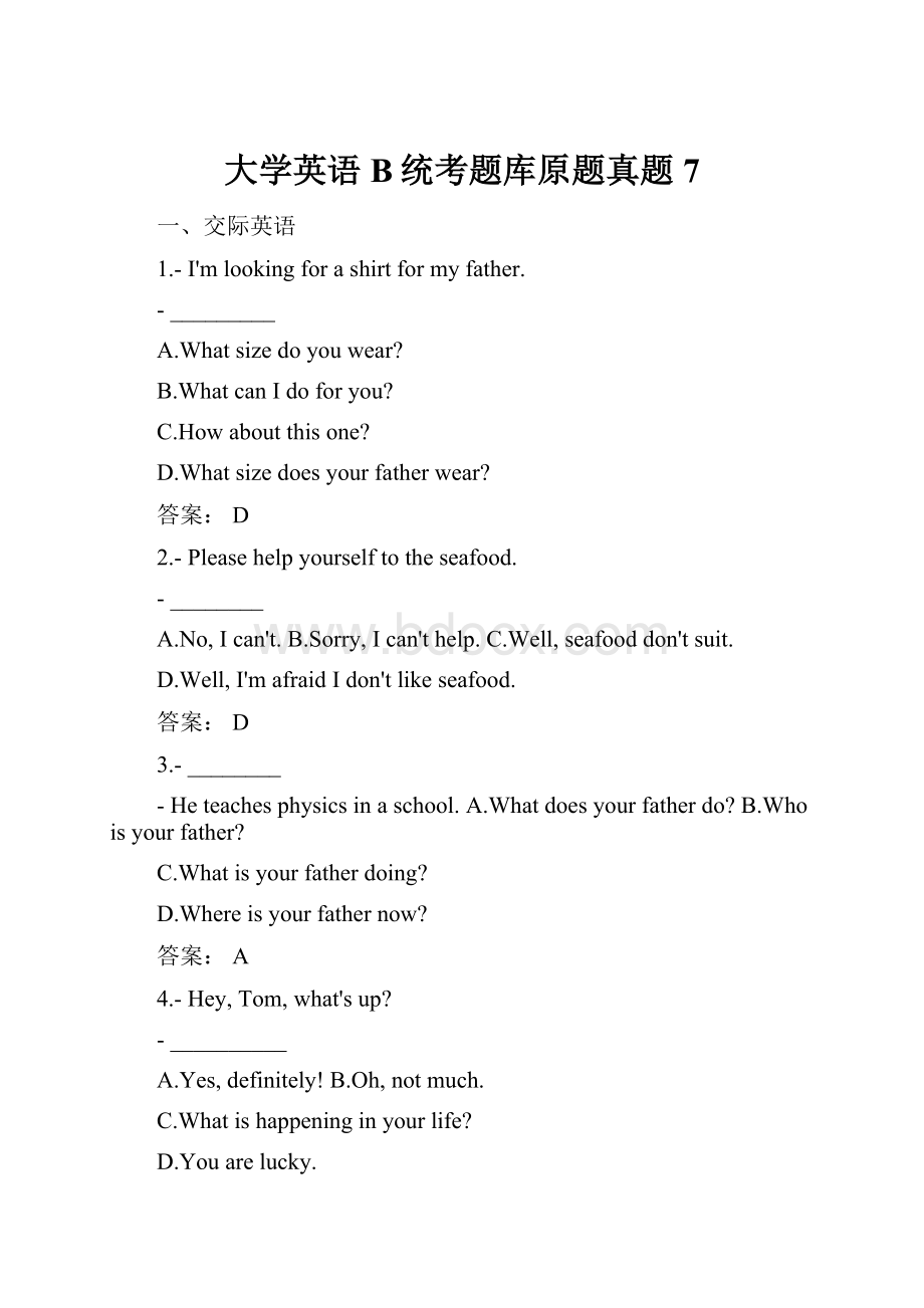 大学英语B统考题库原题真题7.docx