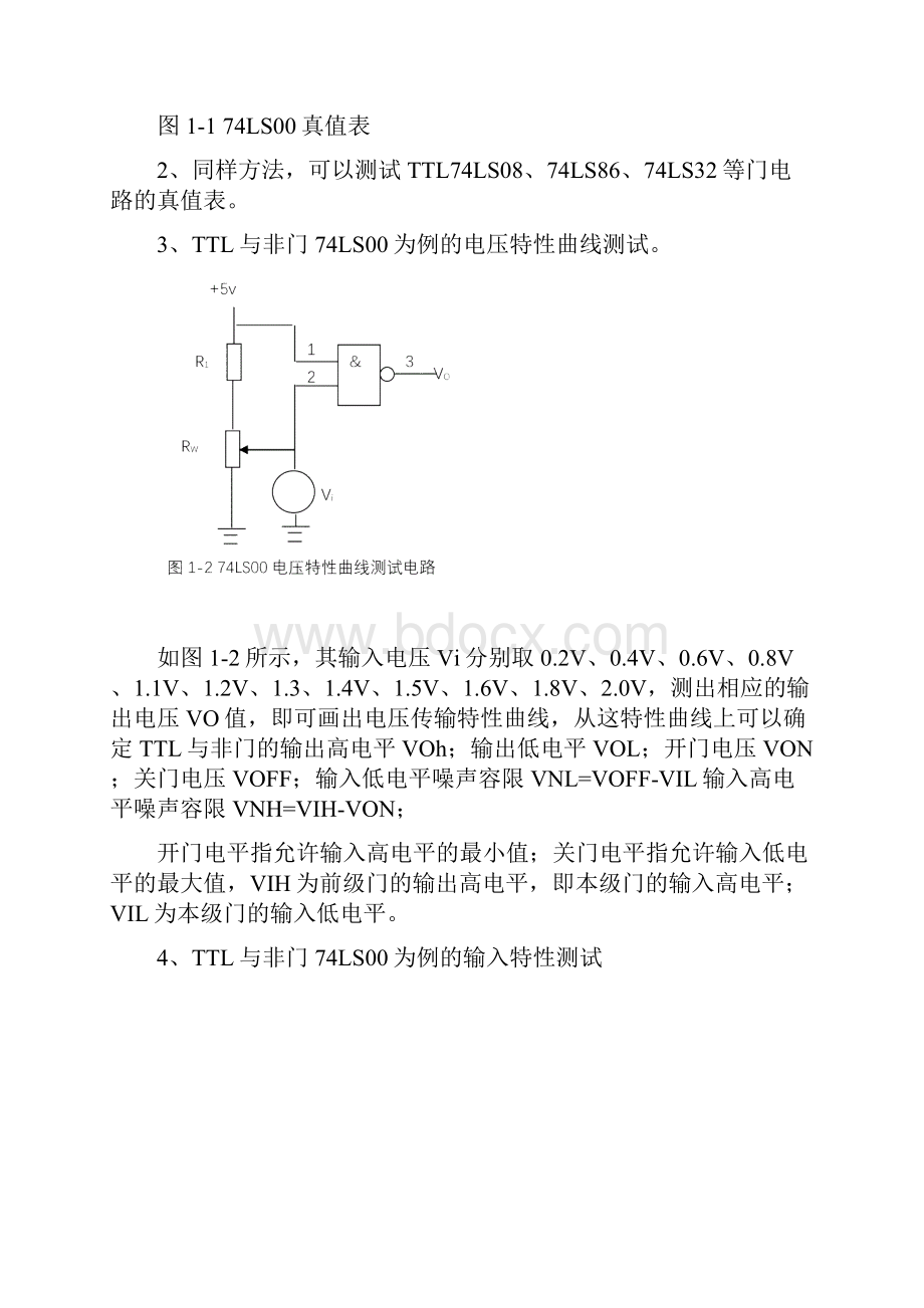 数电实验内容.docx_第2页