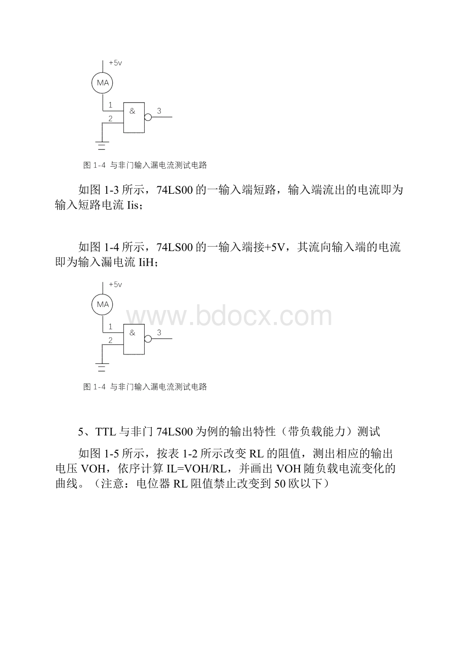 数电实验内容.docx_第3页