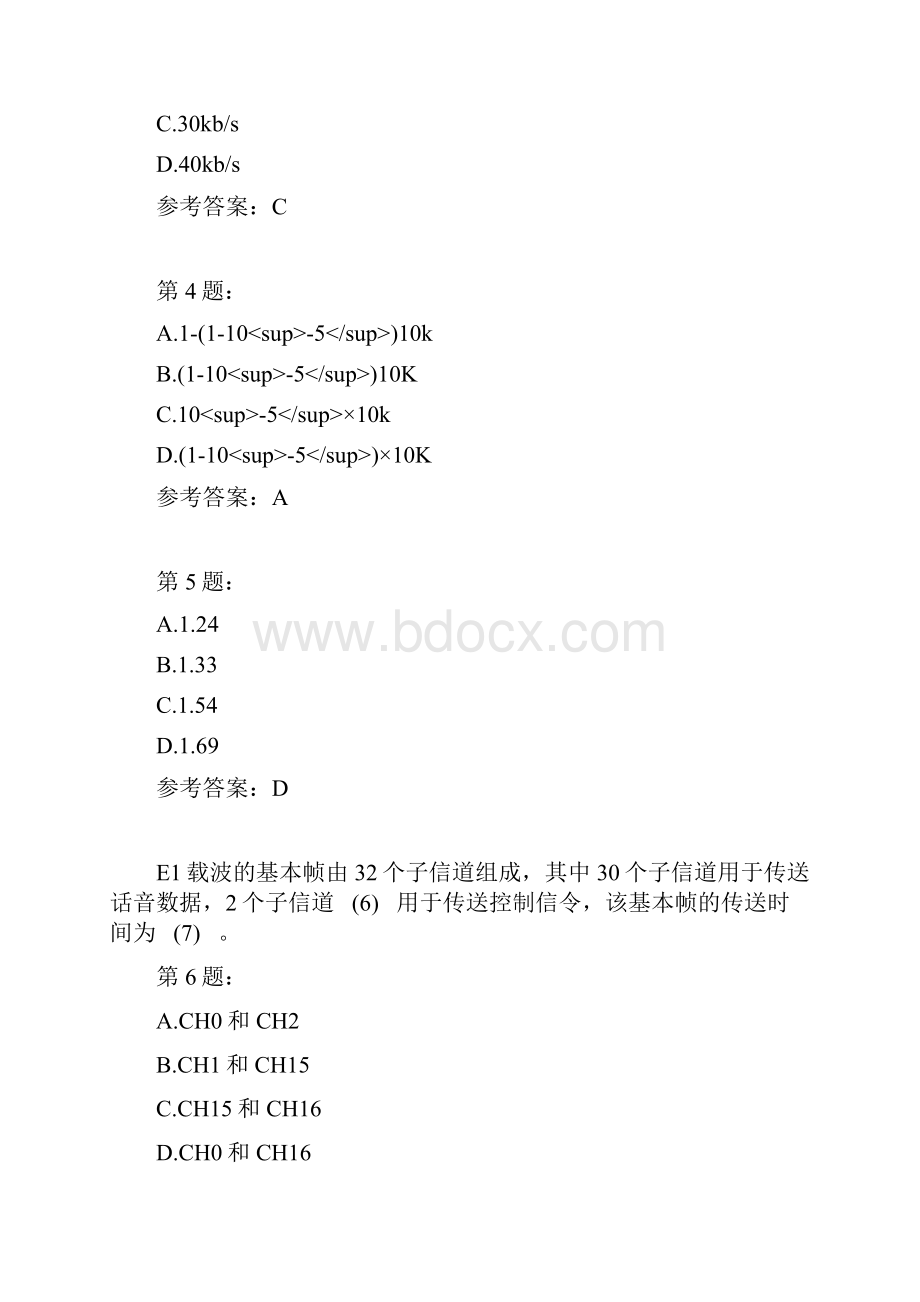 网络工程师编码与传输二模拟题.docx_第2页