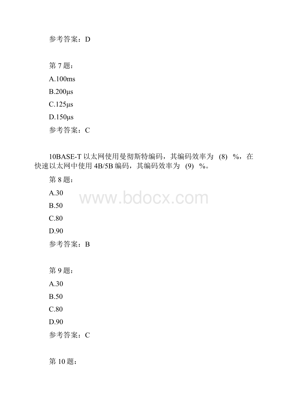 网络工程师编码与传输二模拟题.docx_第3页