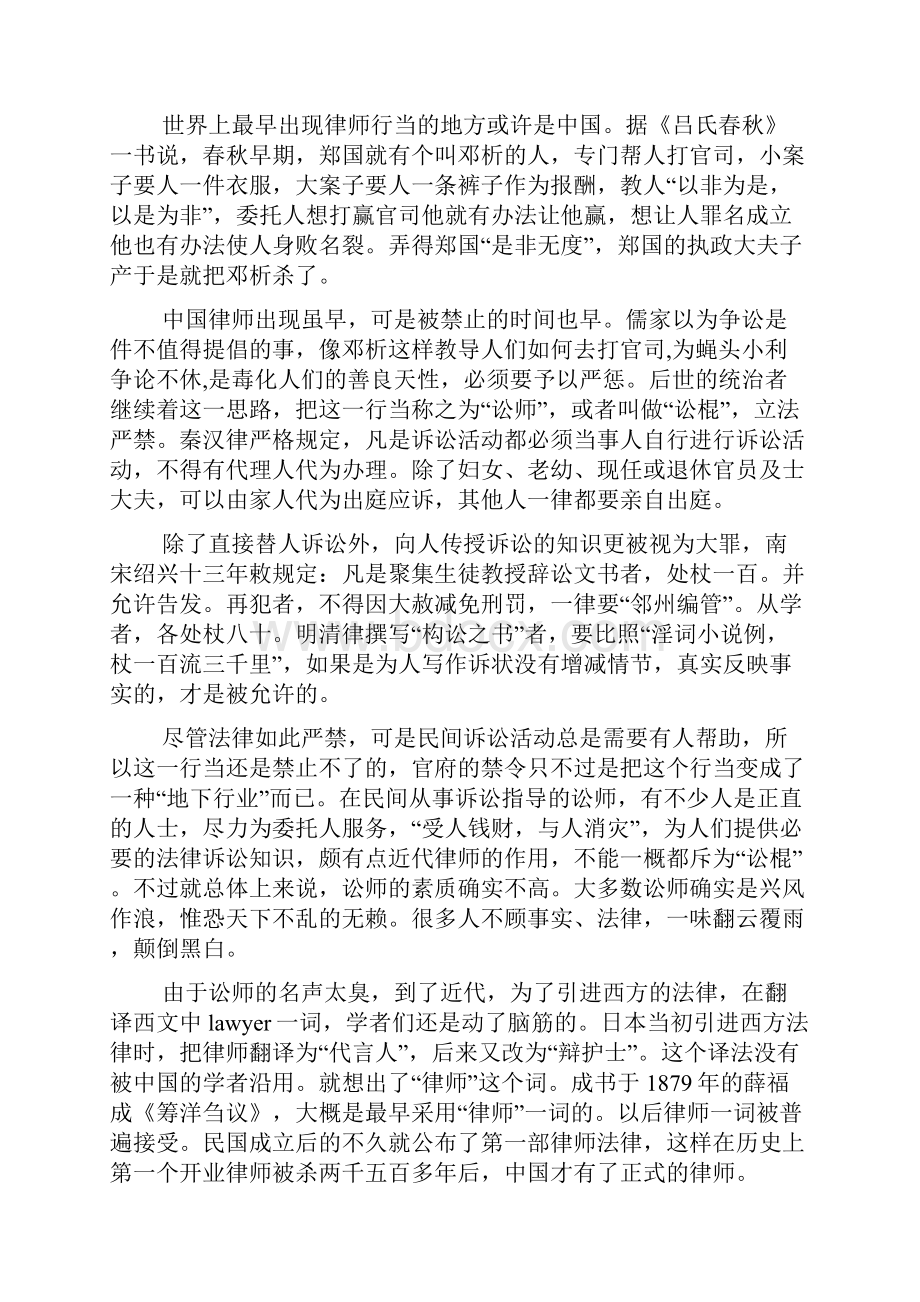 高三优题训练系列之语文22Word版含答案.docx_第3页