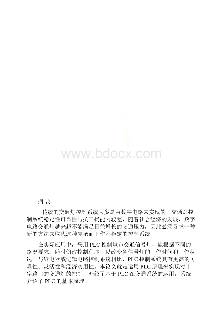 plc控制红绿灯毕业论文DOC.docx_第2页