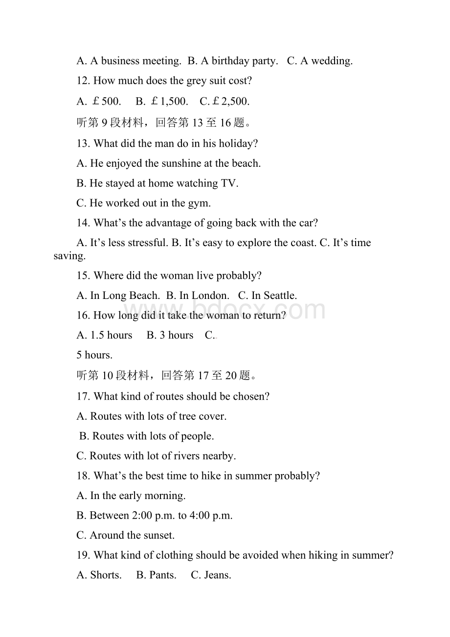 襄阳四校联考04高二下学期英语期中试题及答案.docx_第3页