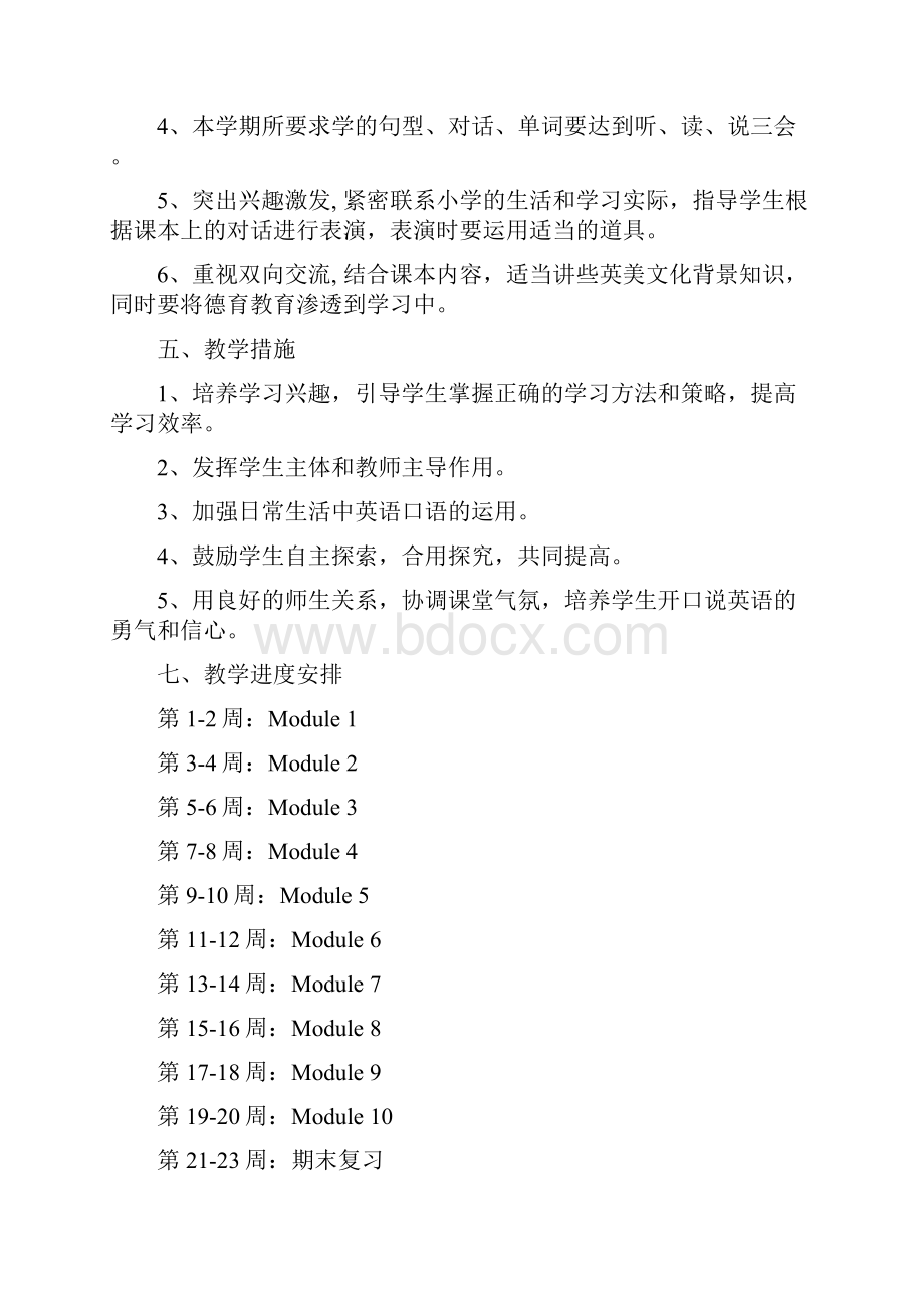 外研版三起点三册英语电子教案.docx_第2页