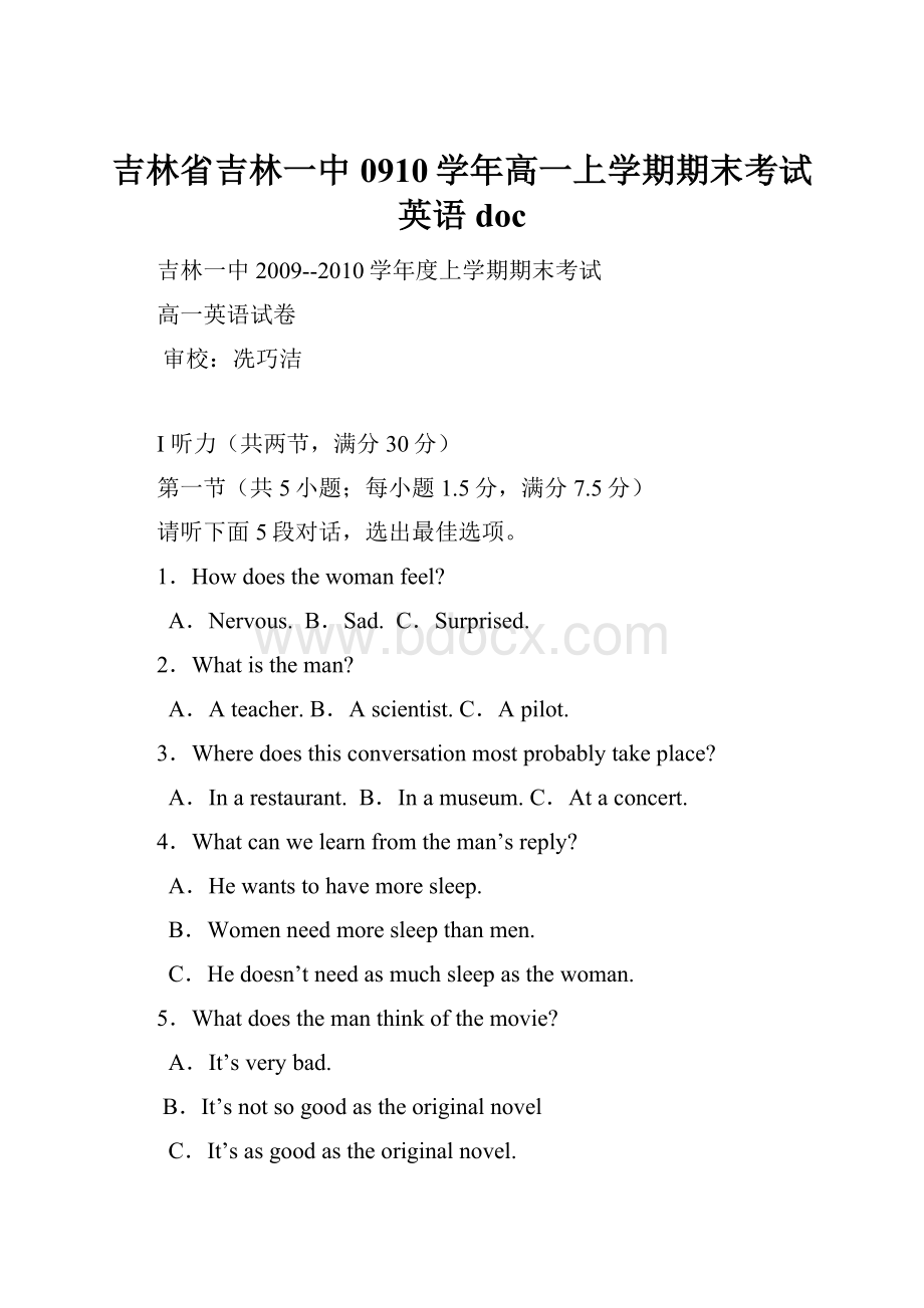 吉林省吉林一中0910学年高一上学期期末考试英语 doc.docx_第1页