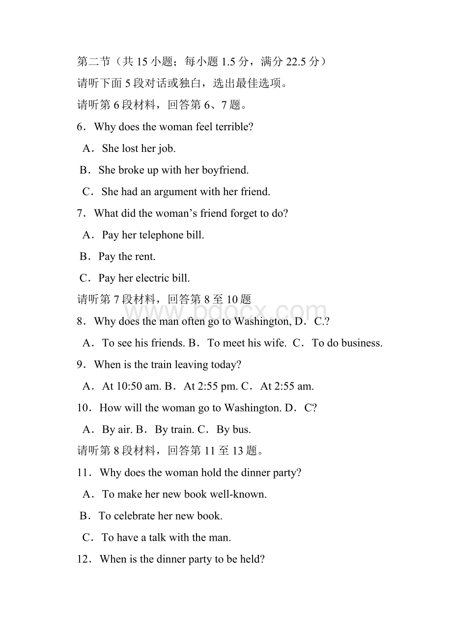 吉林省吉林一中0910学年高一上学期期末考试英语 doc.docx_第2页