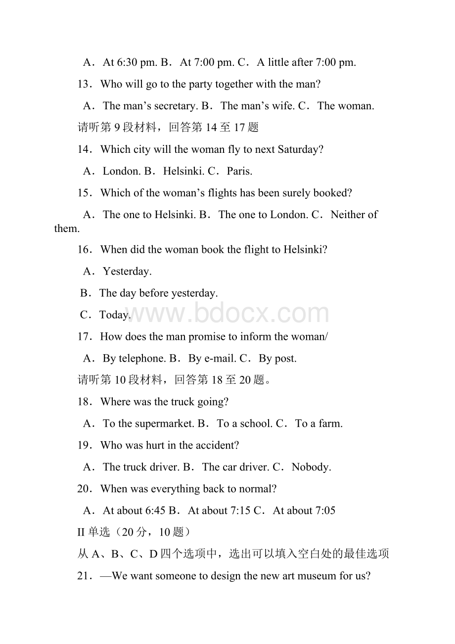 吉林省吉林一中0910学年高一上学期期末考试英语 doc.docx_第3页