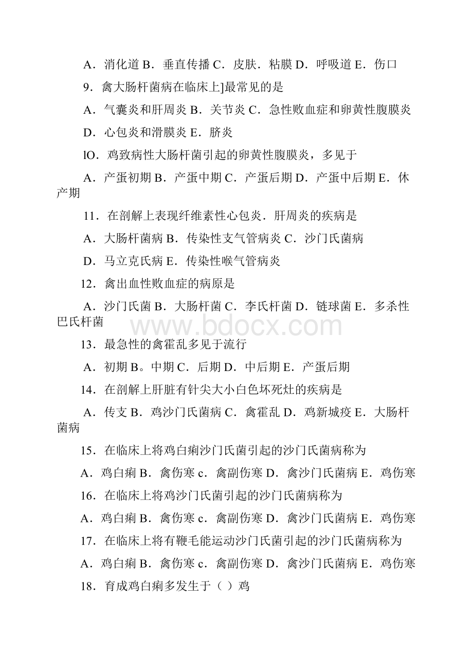 执业兽医师考试《鸡病学》专题分值20.docx_第2页