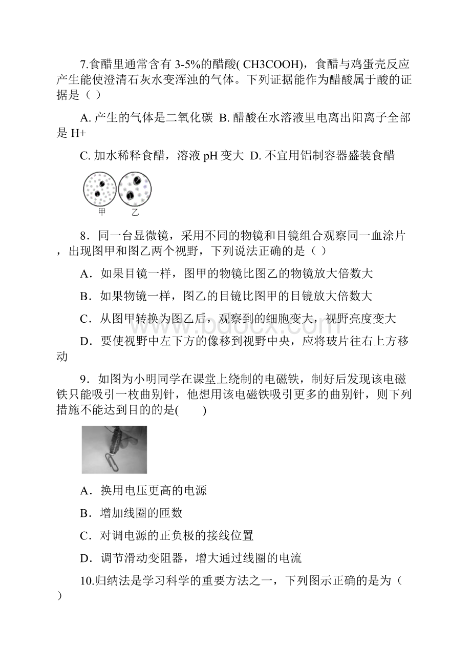 毕业升学模拟考试一金华模拟卷初中科学浙教版.docx_第3页