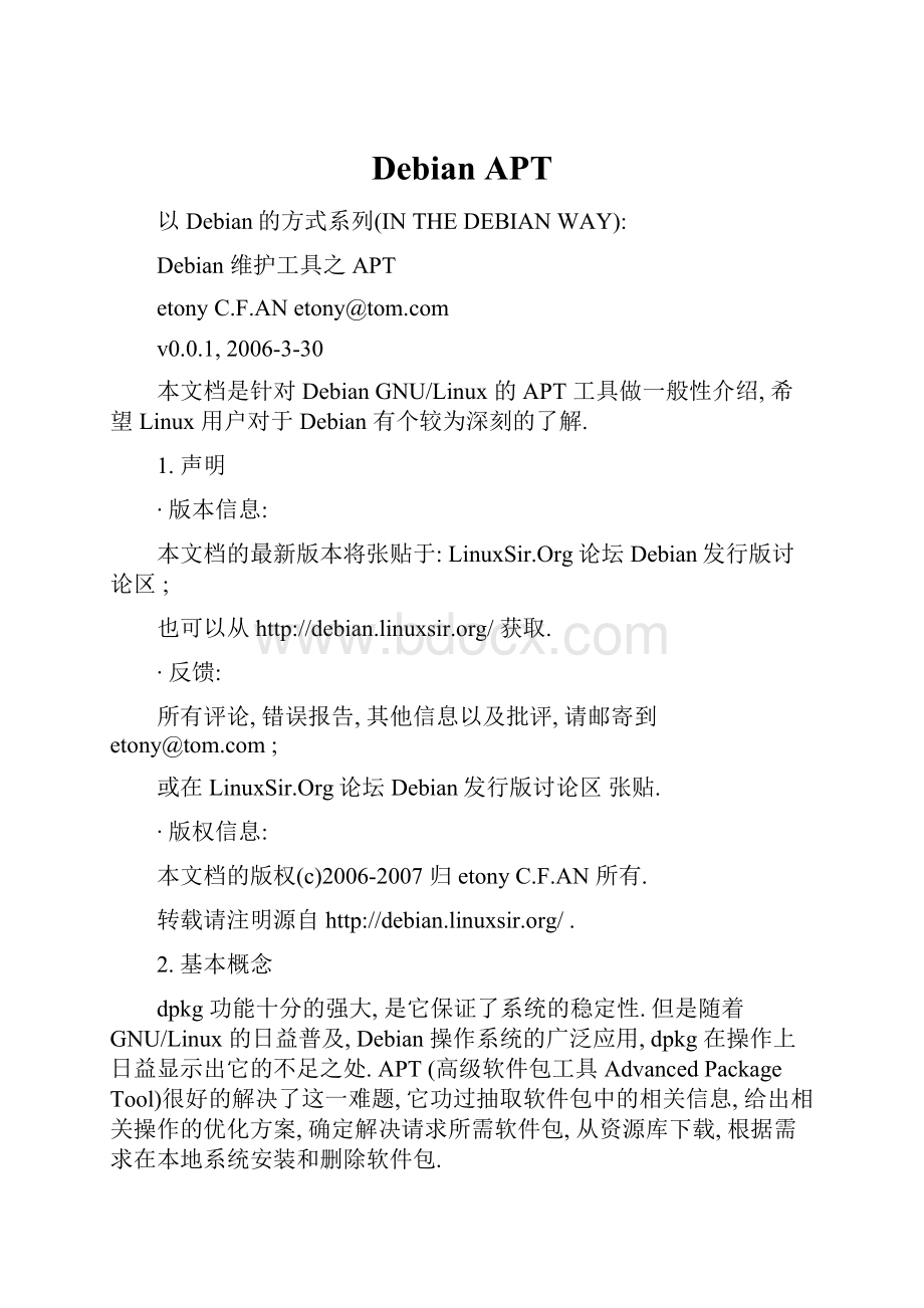 Debian APT.docx_第1页