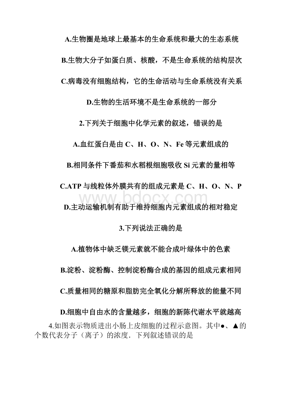 黑龙江省牡丹江一中学年高二上学期期末试题 生物 Word版含答案.docx_第2页