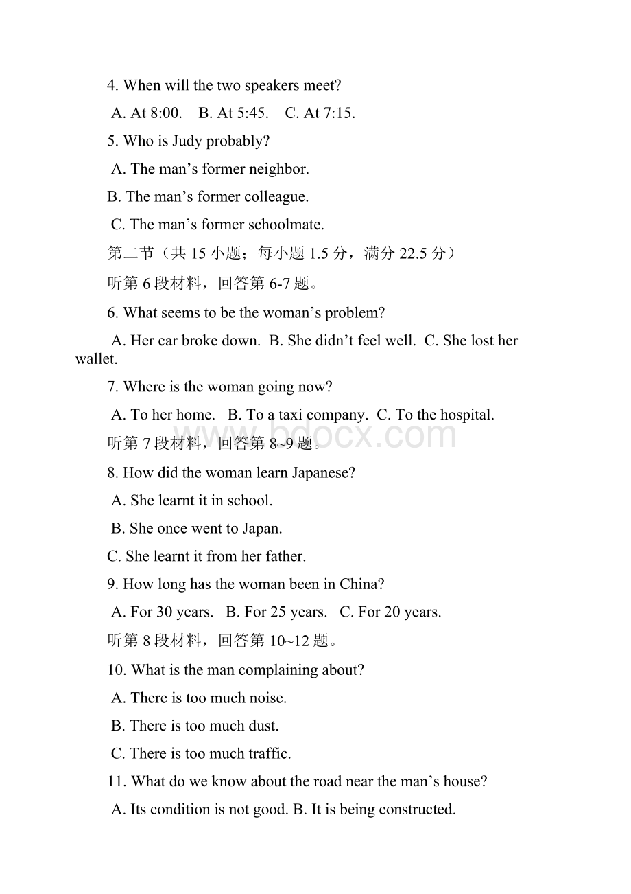 重庆市彭水一中学年高二英语下学期期中试题06146.docx_第2页