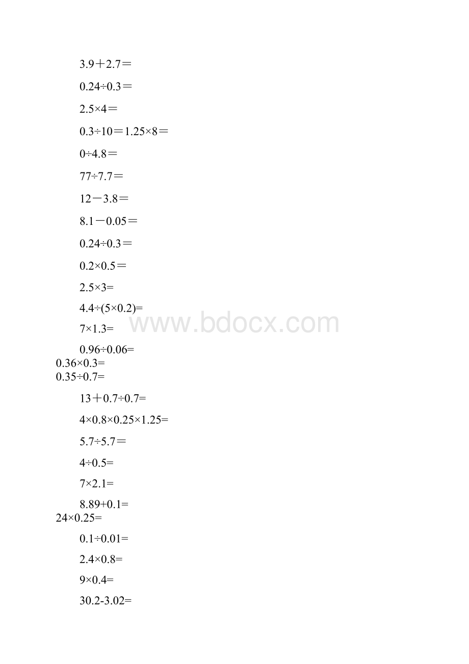 人教版小学数学五年级下册口算题卡.docx_第3页