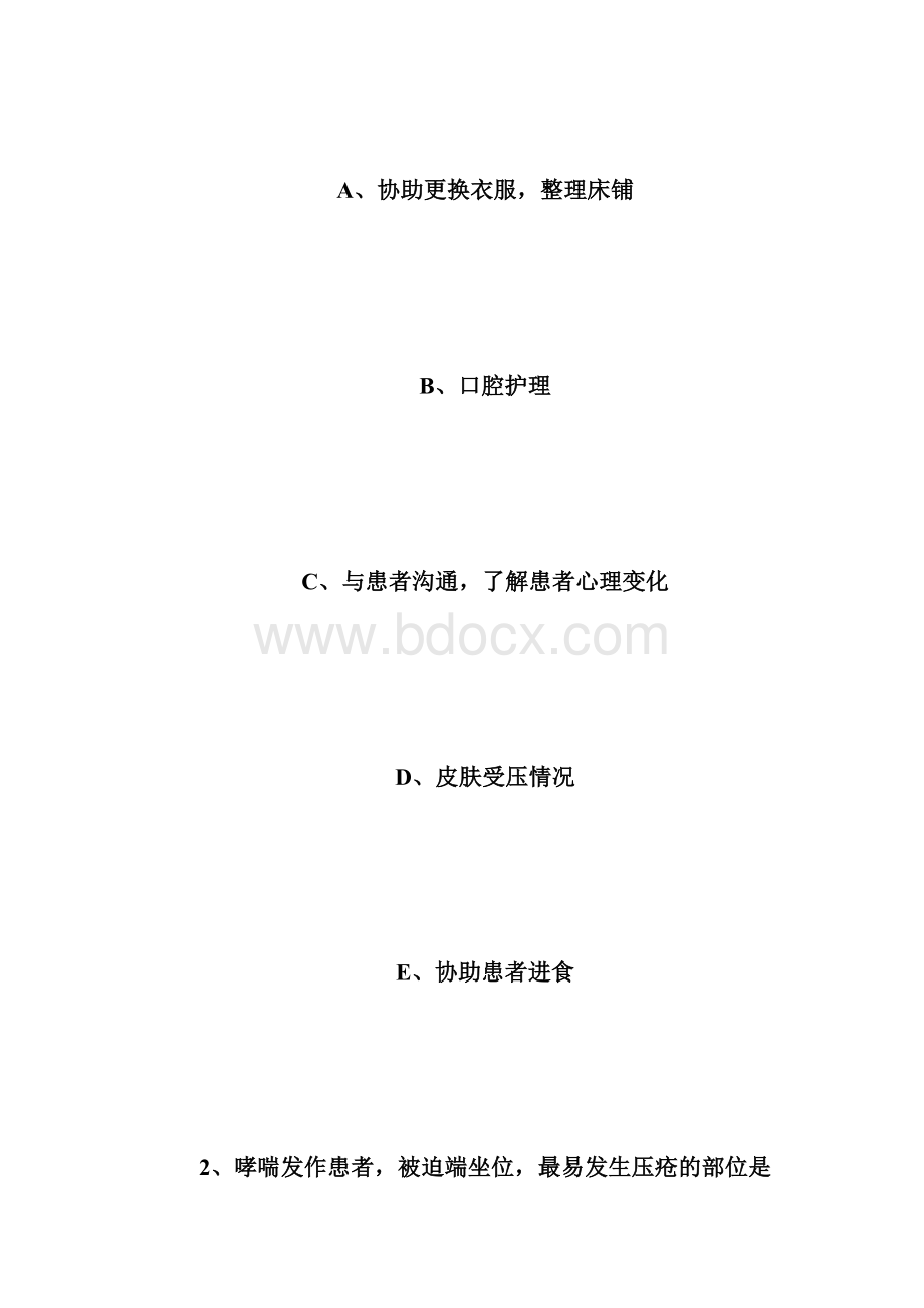 20XX年护士执业资格证考试课后章节练习题7执业护士考.docx_第2页