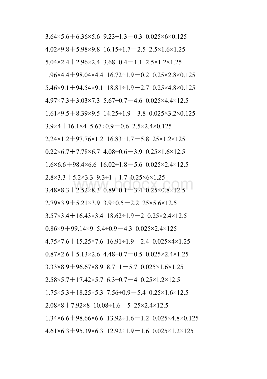 小学五年级数学上册脱式计算专项训练 151.docx_第2页