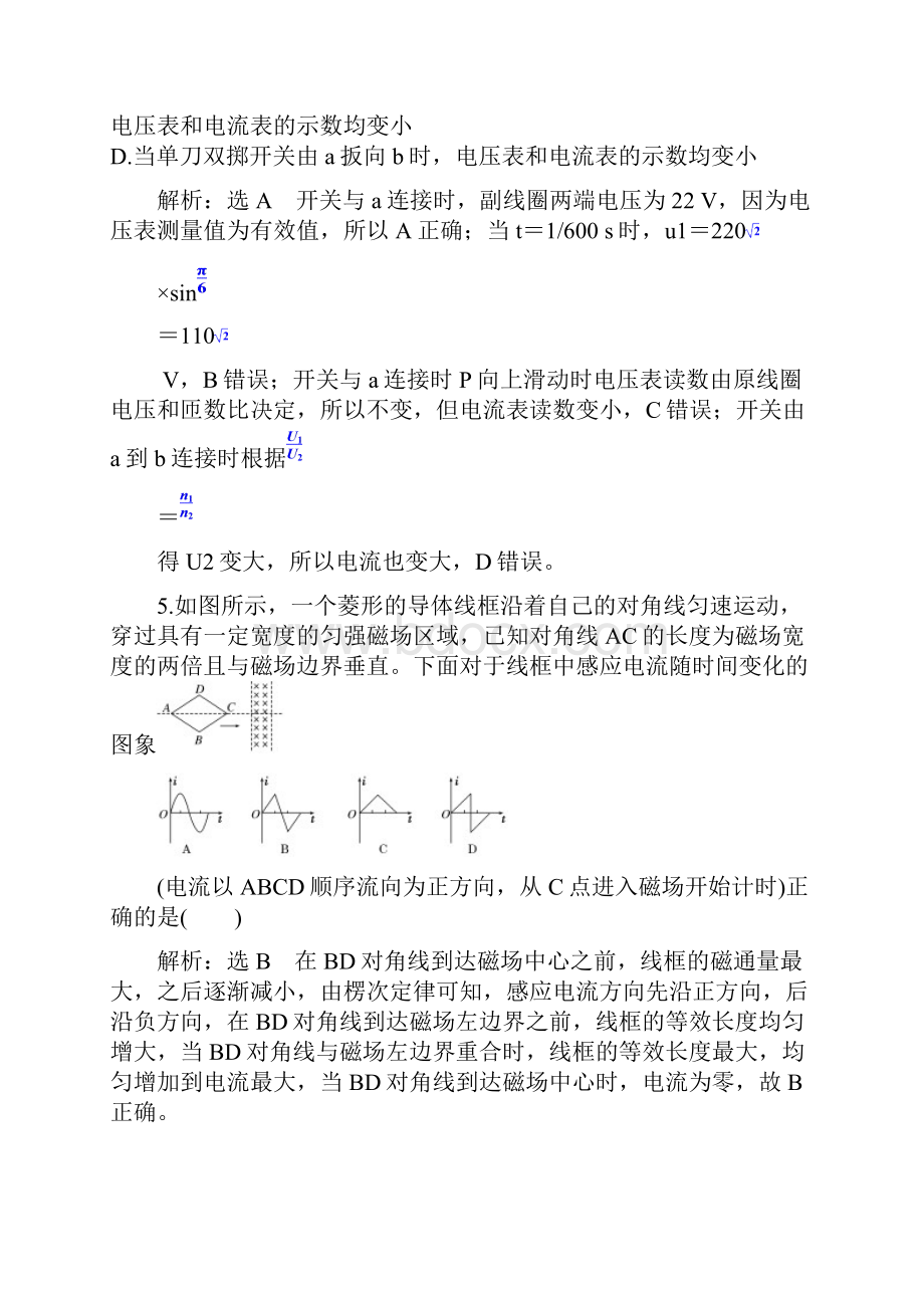 海口高考模拟卷.docx_第3页