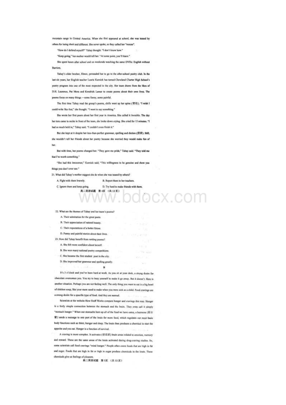 山东省临清市学年高二上学期期中联考英语试题 扫描版含答案.docx_第3页