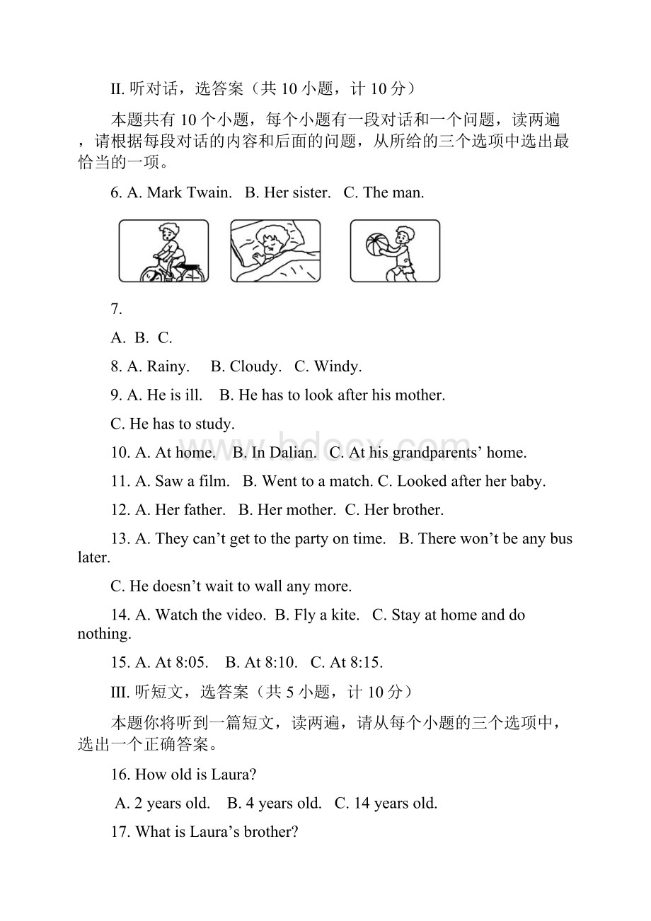 新目标英语九年级第一次质量检测试题.docx_第2页