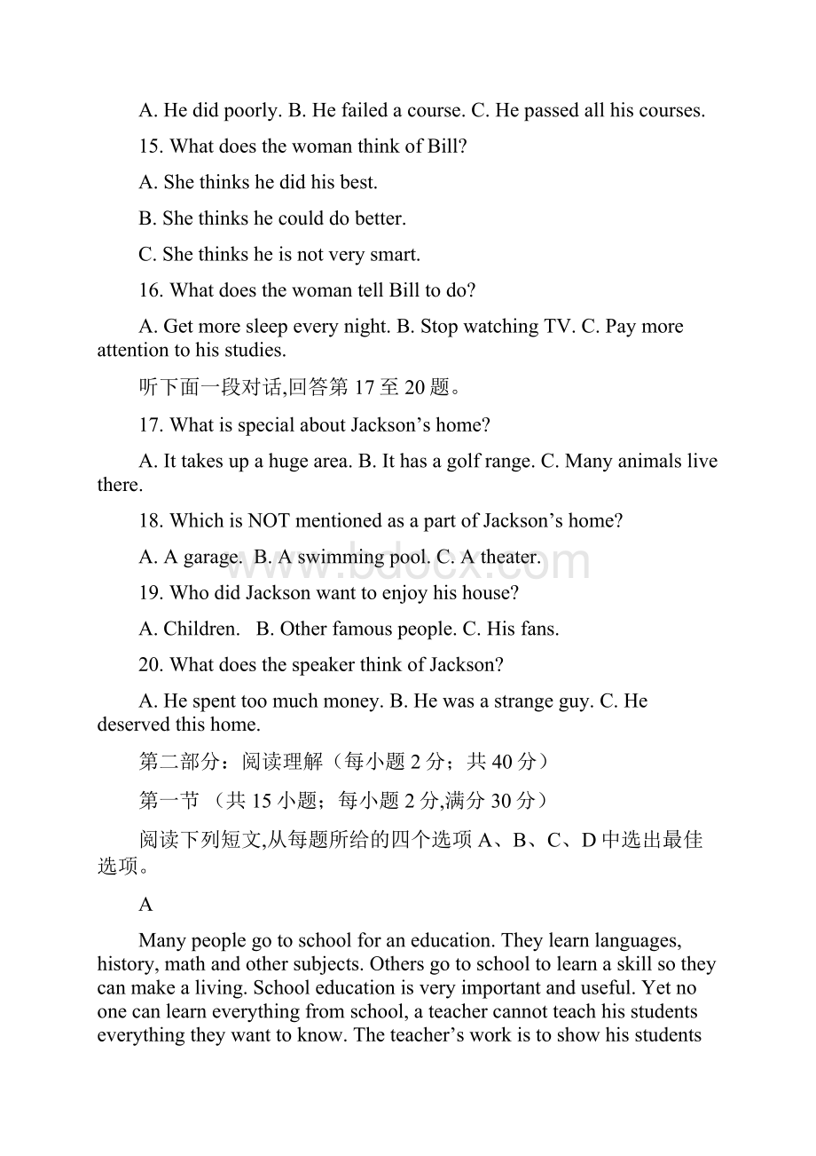 安徽省郎溪县学年高一英语上学期第一次月考试题普通部.docx_第3页