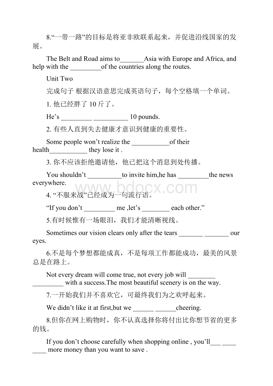 全人教九年级英语上Units17单元专项汇编完成句子.docx_第2页