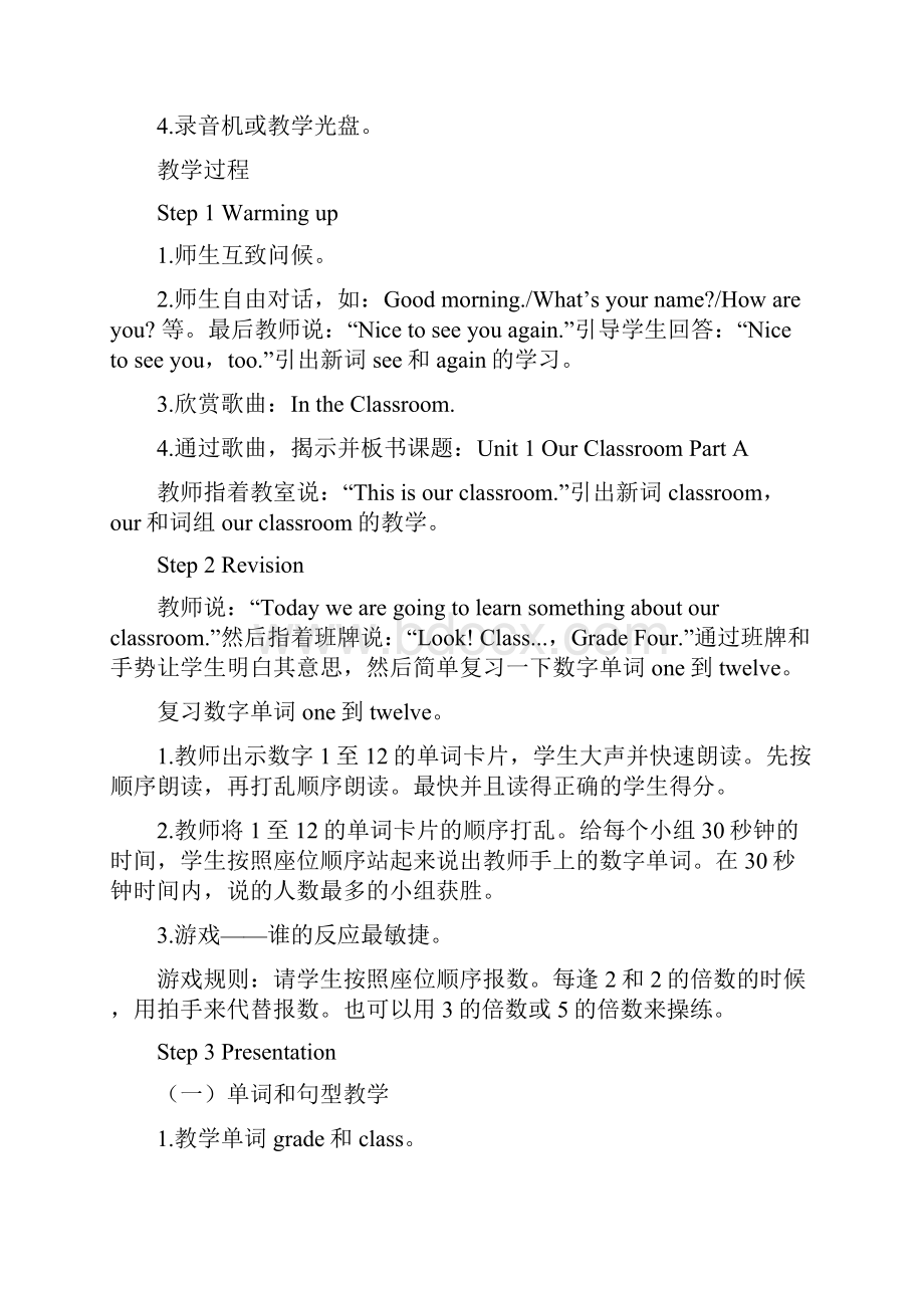 闽教版小学英语四年级上册教案1.docx_第2页