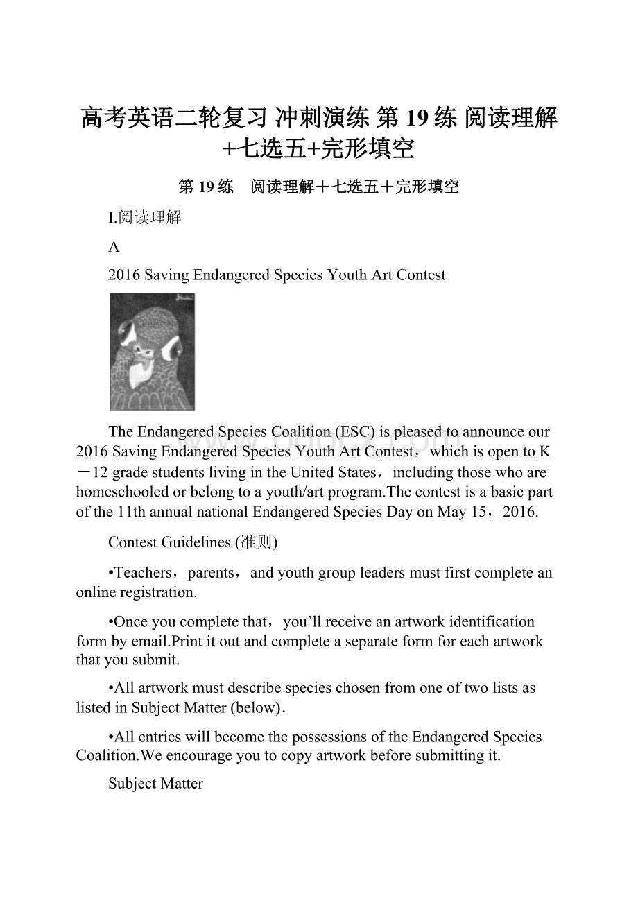 高考英语二轮复习 冲刺演练 第19练 阅读理解+七选五+完形填空.docx_第1页